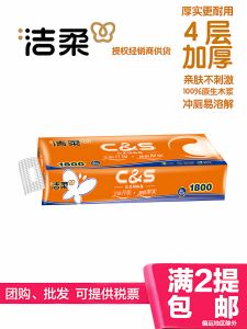 Jie Rou C&S Edition Core Regular Toilet Paper 180g*10 Rolls Pure Wood Pulp Household Bathroom Tissue Non-Scented Basic Pack