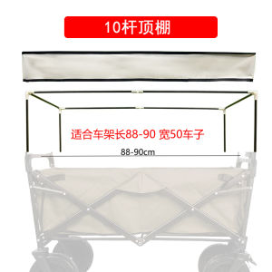 อุปกรณ์เสริมพิเศษสำหรับรถเข็นพับได้ ผ้า Oxford สำหรับติดตั้งหลังคา สำหรับเด็ก ขนาดกลาง สำหรับการเดินทางไปปักกิ่ง