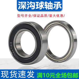 Deep Groove Ball Bearings 6800 Series Single Row Standard Parts Bearing Steel Material Non Import Products from China