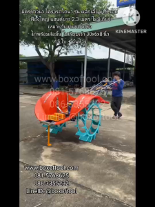 มิตรชาวนา โครงรถไถนา รุ่น ผลักเลี้ยว 15 รอบ เฟืองใหญ่ แฮนด์ยาว 2.3 เมตร ไม่มีเกียร์ เหมาะกับงานรถไถซิ่ง มาพร้อมล้อคละสี ใบเรียบเว้า 30x6x8 นิ้ว / 15 ใบ + กันฟาง ***ทักแชทก่อนกดสั่งซื้อ***