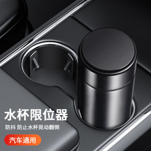 Car Cup Holder Pad Limiter Anti-vibration Noise Reduction Modification Fixing Clamp Storage Slot Interior Car Accessories