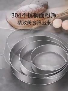 Stainless Steel Sifting Tool