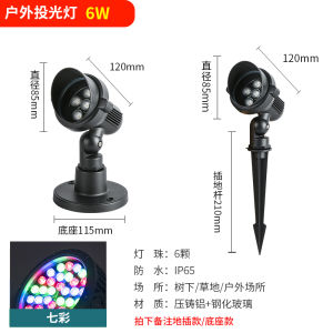 Outdoor Landscape Lighting Waterproof LED Spotlight Ground Plug Light Garden Lawn Light Aluminum Material New Chinese Style