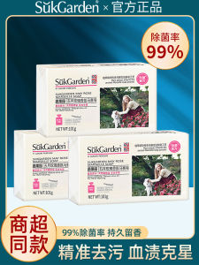 Suk Garden Underwear Soap Men Women Universal Antibacterial Deodorant Bloodstain Remover Fragrant Soap Professional Cleaner