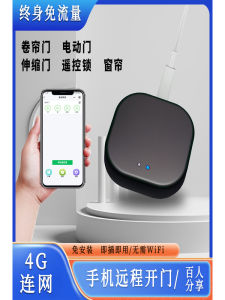 Electric Roll-Up Door Controller Remote Control Garage Door Opener Copy Key Mobile Phone Remote Control