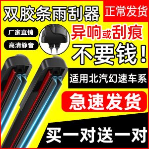 ยางขัดหน้ารถแบบมีโครง Auto Fans เหมาะกับรถยนต์ BAIC Fantan S2/S3/S5/S6 H2 ยางขัดหน้ารถแบบไร้โครง H3F สำหรับรถยนต์ส่วนบุคคล