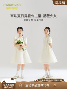 Textured Princess Dress for Girls Elegant French Style Summer Long Dress Childrens Fashionable Clothing Nylon Fabric Breathable