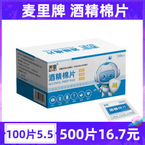 Meli Alcohol Cotton Swabs 100 Pieces Disposable Sanitizing Wipes Large Size Dishware Jewelry Cleaning Travel Packaged