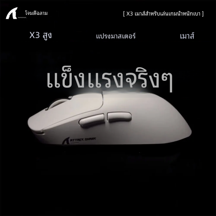 X3 pixart PAW3395เมาส์น้ำหนักเบา49g การเชื่อมต่อแบบไร้สายสามโหมด ...