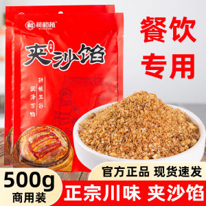 Sichuan Flavor Steamed Pork Slices with Red Bean Paste Fillings: A Traditional Sweet Stewed Pork Delight