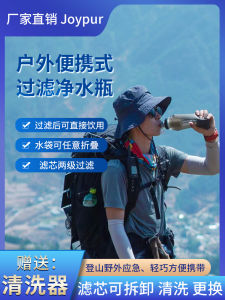 Outdoor Filter Soft Water Bottle Water Filter Jug Running Marathon Outdoor Travel Drinking Water Equipment Direct Consumption Water Purification Bag