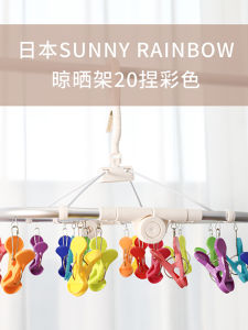 Foldable Clothesline Rack with Multiple Clips for Socks And Underwear Balcony Rainbow Drying Clothesline Windproof Childrens Clothes Clips