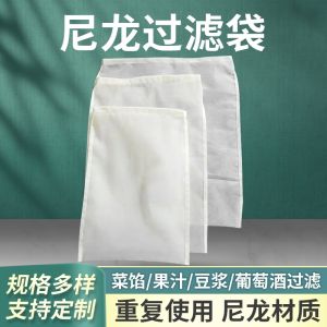 ถุงกรองเมล็ดส้มสายชูสำหรับไวน์บุฟเฟต์ ถุงกรองเอ็นไซม์ ถุงกรองนมผง ถุงกรองน้ำนมผง ถุงกรองน้ำตาลปี๊บ