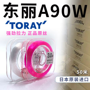 Toray A90W Chính Hãng Lụa Nhập Khẩu Từ Nhật Bản Mềm Chống Rối Căng Thấp Mở Rộng Độ Kéo Cao Đích Thực Dây Câu