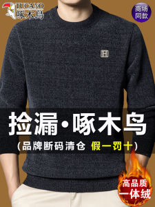 Thickened round Neck Mens Knitted Sweater Winter Warm One-Piece Fleece Base Shirt Fashion Urban Style Long Sleeve Solid Color