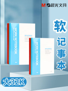 Soft Cover A5 Notebook Business Office Morning Light Notebook Book Stationery Soft Copy Diary Booklet for White Collar And Students