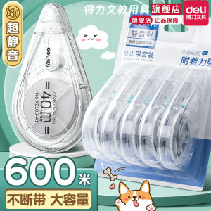 Deli Silent Correction Tape Smooth Gliding Affordable Erasable Tape High Aesthetic Value for Students Girls Textile Business Supplies