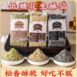 Low Sugar Peanuts Sesame Seed Crust Pastry Filling Chinese Style Baking Ingredient Five Nuts Green Dumpling Onions Flavor