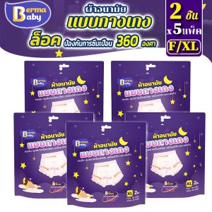 【TISS】2ชิ้น ผ้าอนามัยแบบกางเกง หลับสนิทตลอดคืน ผ้าอนามัย แบบกางเกง คุณแม่หลังคลอดสาว รุ่นบางเบาระบายอากาศดี F/XL