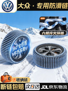 Wolf Box Anti-Slip Chain for Car Tires Snow Ice Road SUV Sedan MPV Alloy Steel Iron Connectors High Snow Ice Prevention