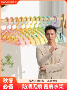 No-Trace Wide-Shoulder Clothes Drying Hanger Nordic Style Plastic Coat Hook for Adult Clothing Storage And Organization