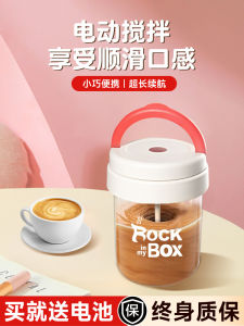 2024 New Arrival Fully Automatic Mixing Cup Coffee Cup Electric Portable Soybean Milk Weiwei Soybean Milk Powder Rechargeable Shake Cup