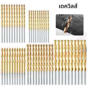 ดอกสว่าน 50 ชิ้นชุดดอกสว่านบิดเคลือบไทเทเนียมเหล็กความเร็วสูง 1/1.5/2/2.5/3 มม.เครื่องมือขุดเจาะการเจาะหลุมสว่านตรงในครัวเรือนด้ามกลมสว่านบิดขนาดเล็ก