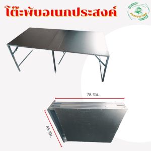 โต๊ะพับ ติดแผ่นเมทัลชีท ขนาด 1.8 ม.โต๊ะเหล็กพับ โต๊ะขายของตลาดนัด โต๊ะยาว โต๊ะพับราคาถูก แถมฟรี!!! จุกยางรองขาโต๊ะ โต๊ะเหล็กพับ โต๊ะเหล็กพับได้ โต๊ะพับเหล็ก Foldable Rectangular Table - Lazada