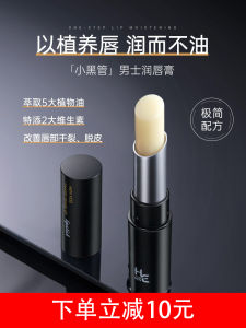 Hern Mens Vaseline Lip Balm Moisturizing Nourishing Watermelon Dry Skin Prevention Colorless Lip Exfoliation for Autumn And Winter