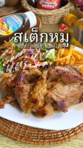 ท่าสยาม ซอสรวมทุกรส 4 รส (อเนกประสงค์)