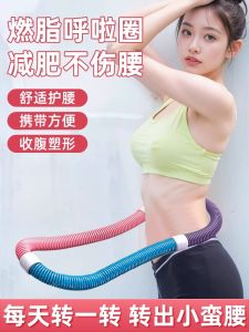 Xoong Mỏng Bằng Thép Đàn Hồi Mềm Dành Cho Nữ Xoong Mỏng Giúp Giảm Béo Bụng Không Gây Đau Lưng Thiết Bị Tập Thể Dục Mới Cho Người Lớn