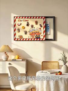 RUIDEDAN | Dopamine Magnetic Electric Meter Box Cover