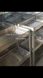 ชั้นวางของตแกรง ชั้นตะแกรงแบบ 2 ชั้น สแตนเลส เกรด 304 สแตนเลสแท้