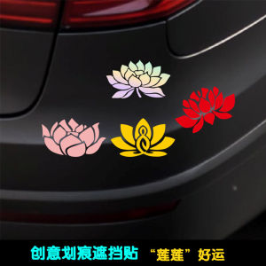 Lotus Car Sticker Creative Scratch Cover Decal Reflective Decorative Patch for Electric Vehicles Good Luck Lotus Design