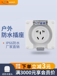 ปลั๊กไฟกันน้ำแบบห้าช่องสำหรับใช้กลางแจ้ง ปลั๊กชาร์จแบตเตอรี่รถยนต์ ปลั๊กไฟแบบติดผนังแบบติดผนังกลางแจ้ง ระดับความคุ้มครอง IP66