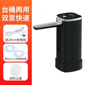 Automatic Double Pump Drinking Water Bucket Extractor Pure Water Barrel Suction Device USB Powered Kitchen Electric Appliance