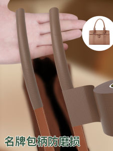 High Adhesive Self-Adhesive Handbag Strap Protection Cover Waterproof Dirt-Resistant Shoulder Pad Bag Accessories Handle Wrap Tape