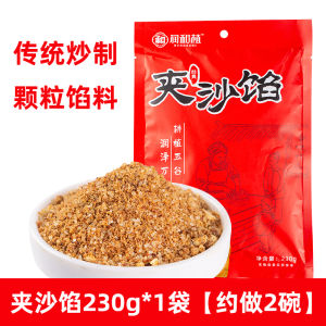 Sichuan Flavor Rice Noodle Sweet Soup Filling Traditional Tangyuan Red Sugar Sweet Baked Rice Cake Home Use Bakery Ingredient