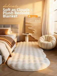 Cream Style Rabbit Fluff Anti-slip Rug