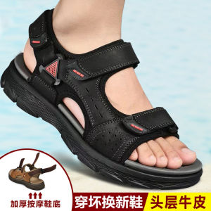 Leak-Picking Clearance Special Offer Mens Sandals Summer Genuine Leather Soft Bottom Non-Slip Beach Shoes Casual Trend Outdoor Slippers