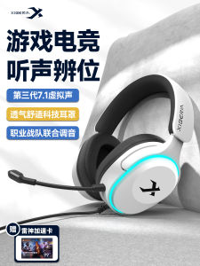 Seiberia X1 Wired Gaming Headset 7.1 Channel Sound for Desktop Computer Esports Noise Reduction over Ear Headphones