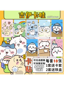 Nhãn Dán Thẻ Thông Hành Hoạt Hình Dễ Thương Chiikawa Nhãn Dán Thẻ Công Cộng Nhãn Dán Thẻ Ăn Trưa Nhãn Dán Thẻ Hoạt Hình Nhật Bản