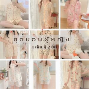 KIME ชุดนอนพร้อมส่ง ชุดนอนแบบเซ็ท ชุดนอนลายการ์ตูน ชุดนอนใส่สบาย ชุดนอนพร้อมส่ง