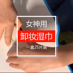 Essence MakeUp Remover Wipes Individual Pack Moisturizing Vitamin Wet Tissue Cleaning Pad Travel Towel 精油卸妆湿棉巾