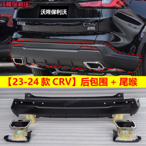 Applicable to Honda CR-V Tailpipe 23 CRV Tailpipe 23 CRV Rear Surrounding CRV Rear Bumper Tailpipe Bracket