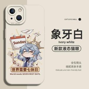 Sunday Themed Xingqiong Tielao Silicone Phone Case Compatible with Apple 16 15 And Huawei M70 iQOO 13 Binge Iron OnePlus 12 for Redmi Turbo 4 pro