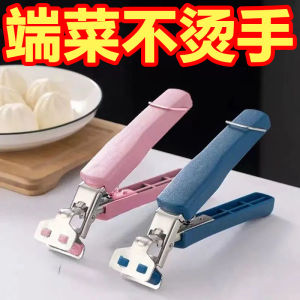 Heat-Resistant Silicone Stainless Steel Kitchen Tool Set Dish Clamp Soup Bowl Clip Steamed Dish Clip Anti-Slip Home Use