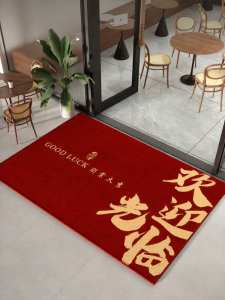 QINGGENGNONG | Good Fortune Welcome Doormat