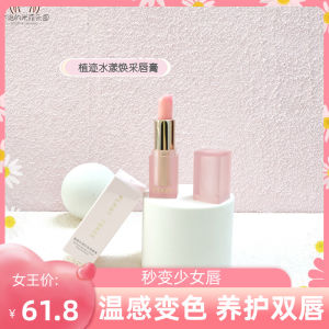Plant Trace Moisturizing Lipstick Colorful Womens Makeup Beauty Enhancement Pink Lipstick Long-lasting Color Lip Gloss