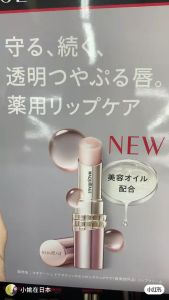 Son dưỡng môi Maquillage Dramatic Lip Treatment EX (4g) - Nhật Bản